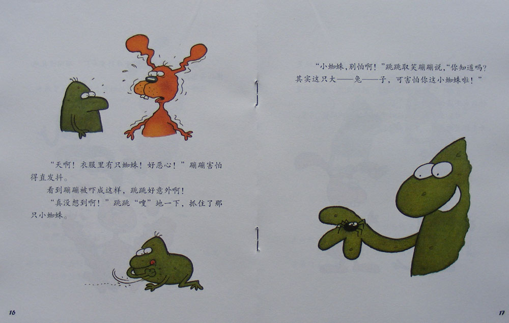 大兔子，胆小鬼！ (10),绘本,绘本故事,绘本阅读,故事书,童书,图画书,课外阅读